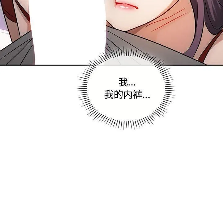 难以克制的欲望-第45話 - 图片 116