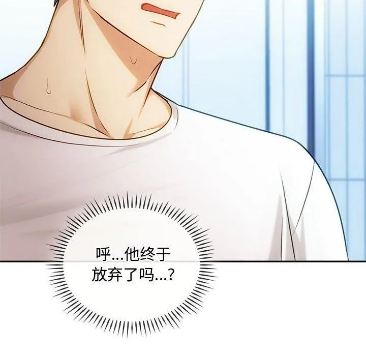 难以克制的欲望第45話