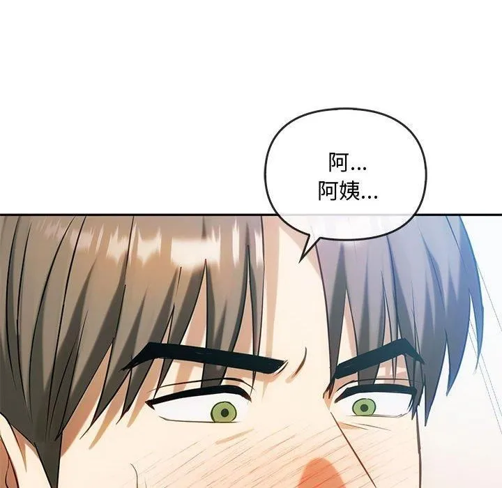 难以克制的欲望-第45話 - 图片 126