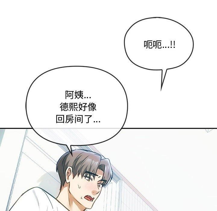 难以克制的欲望第45話