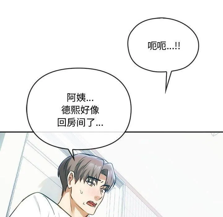 难以克制的欲望-第45話 - 图片 128