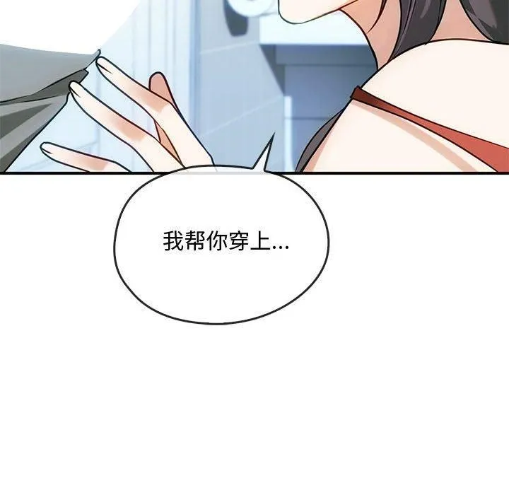 难以克制的欲望-第45話 - 图片 134