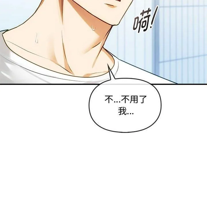 难以克制的欲望第45話