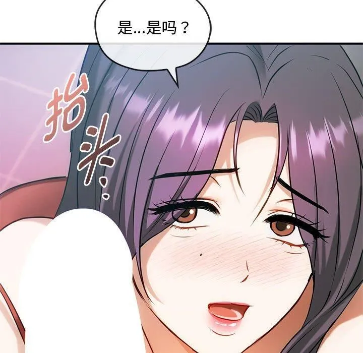 难以克制的欲望-第45話 - 图片 131