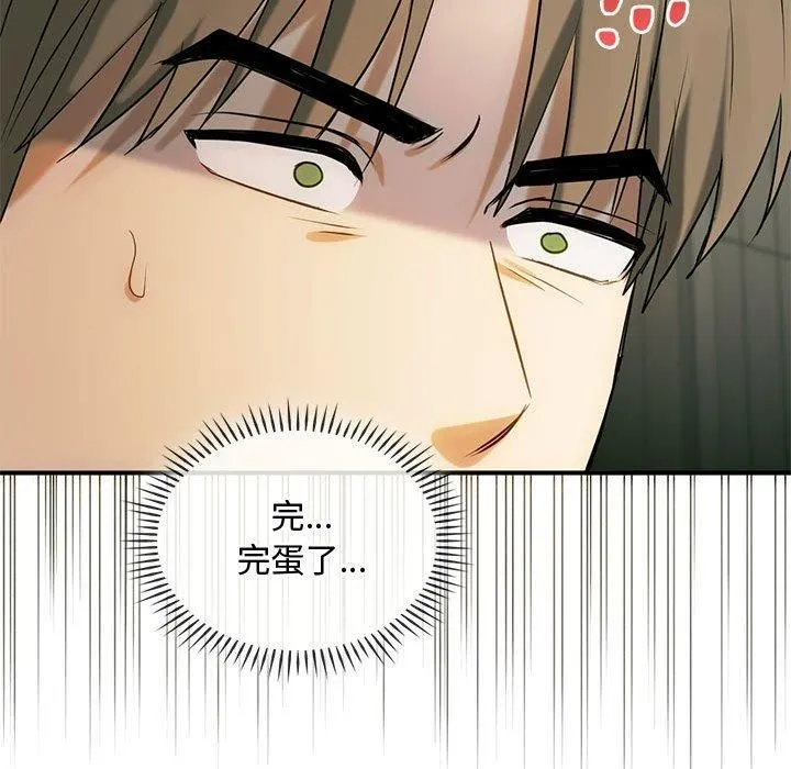 难以克制的欲望-第45話 - 图片 143