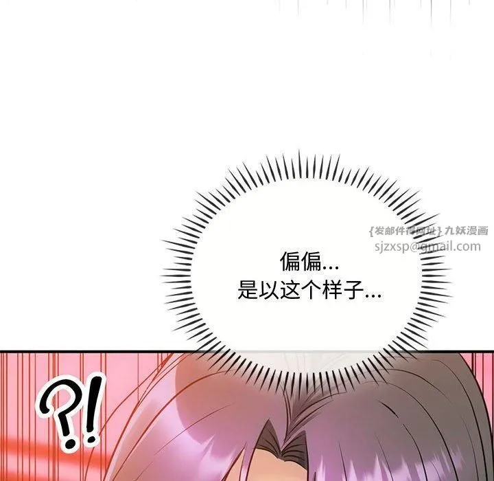 难以克制的欲望第45話