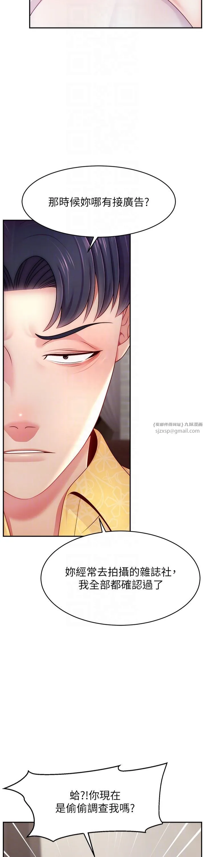 直播主的流量密码-第50話-已經是主人的形狀 - 图片 10