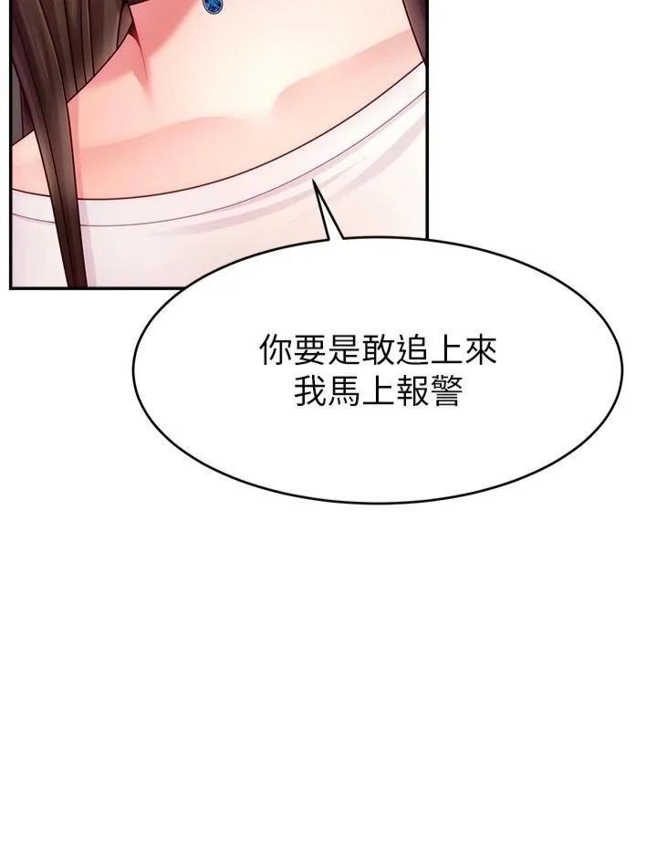 直播主的流量密码-第50話-已經是主人的形狀 - 图片 19