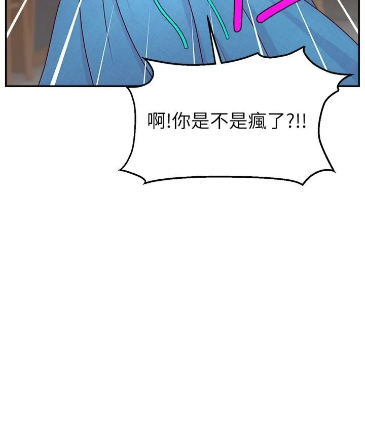 直播主的流量密码-第50話-已經是主人的形狀 - 图片 15