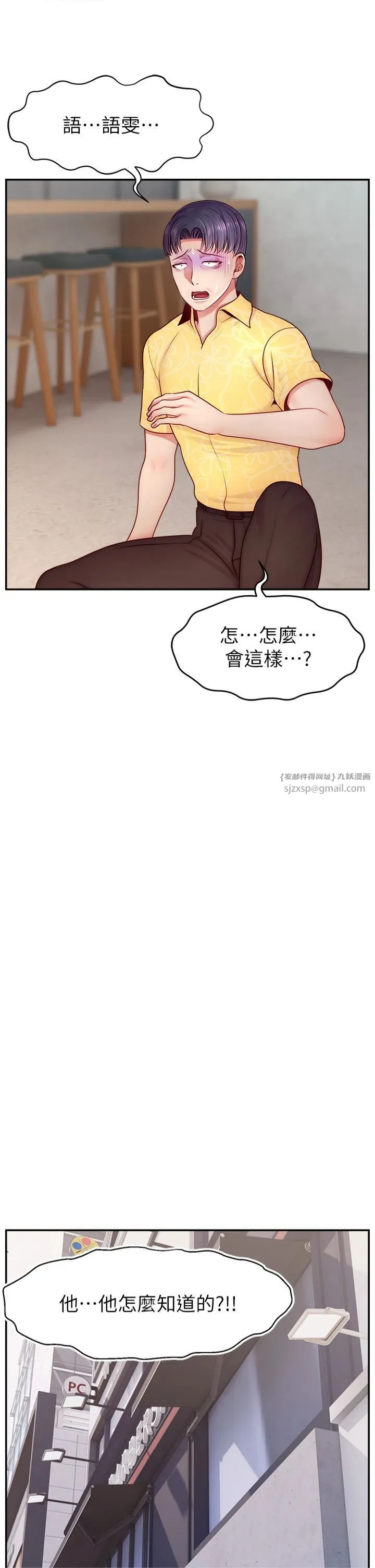 直播主的流量密码-第50話-已經是主人的形狀 - 图片 20