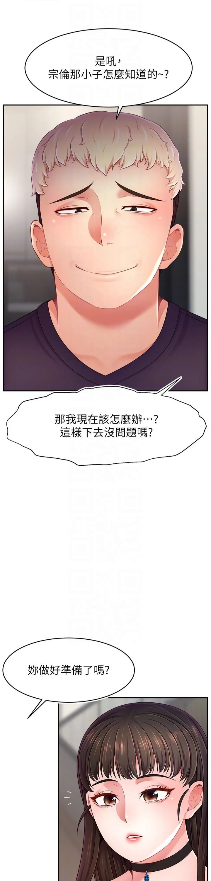 直播主的流量密码-第50話-已經是主人的形狀 - 图片 24