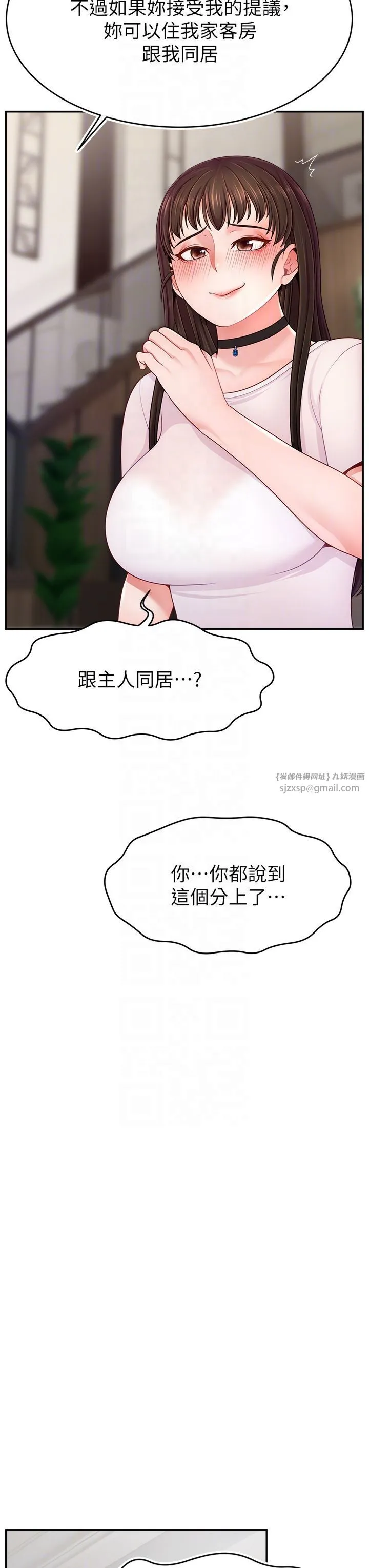 直播主的流量密码-第50話-已經是主人的形狀 - 图片 26