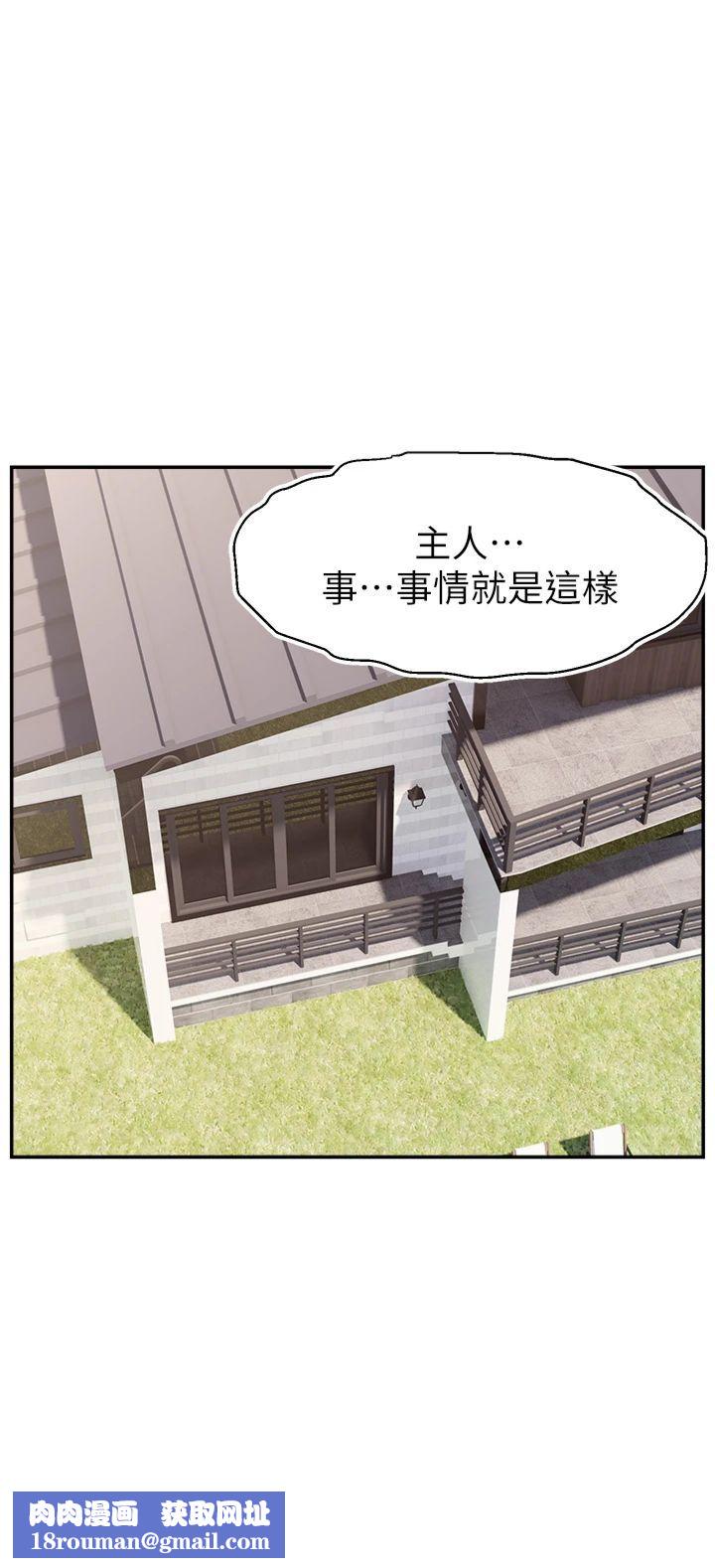 直播主的流量密码第50話-已經是主人的形狀