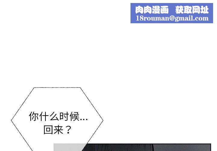 屋檐下的光第48話