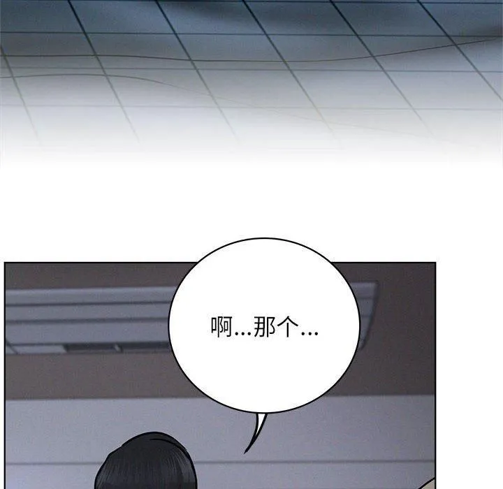 屋檐下的光-第48話 - 图片 6