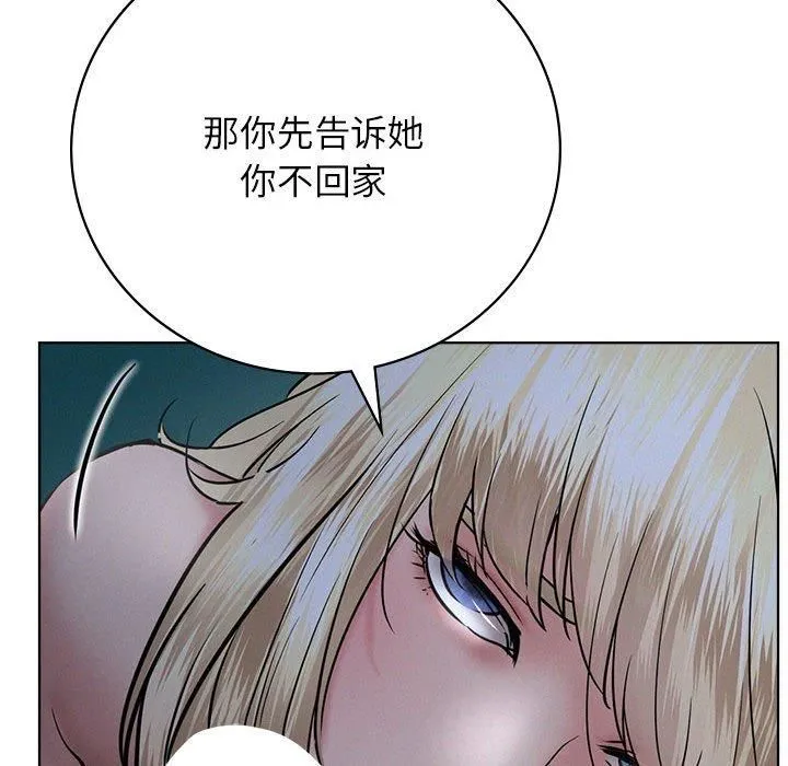 屋檐下的光第48話