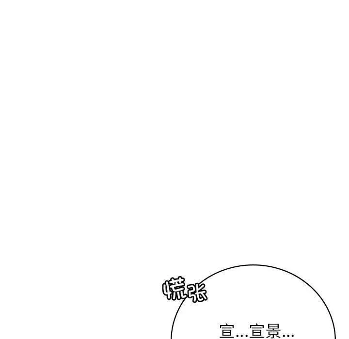 屋檐下的光-第48話 - 图片 22