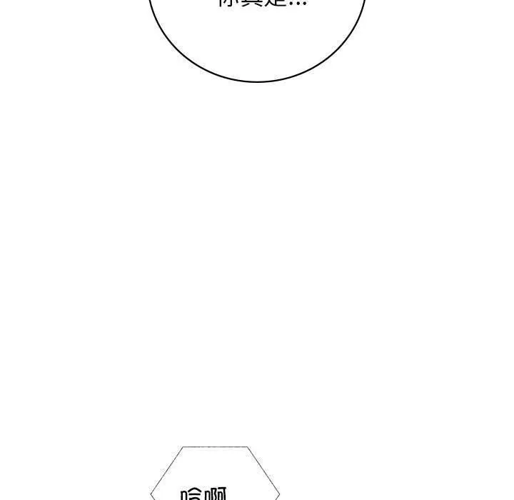屋檐下的光-第48話 - 图片 37