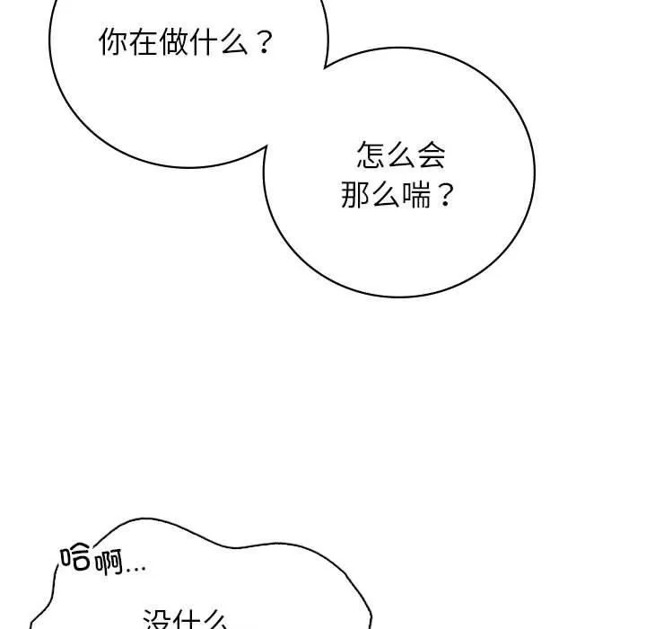 屋檐下的光第48話