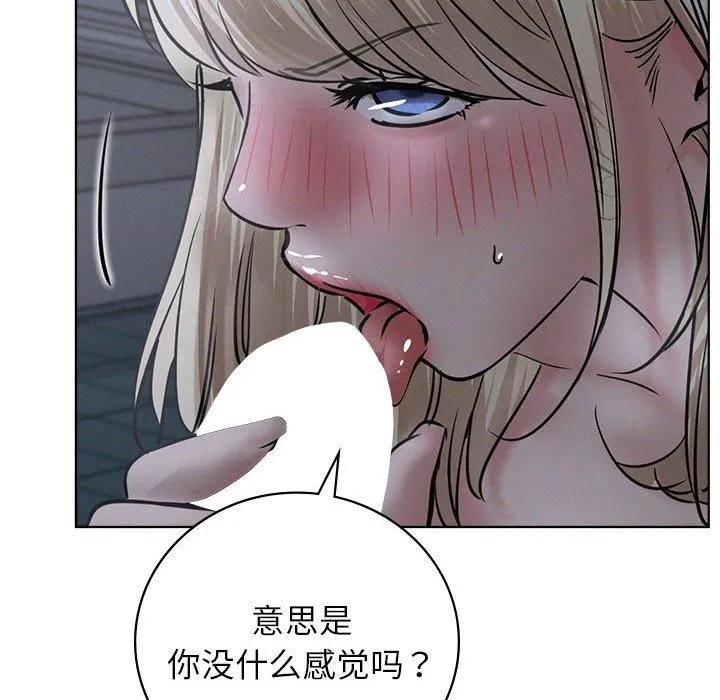 屋檐下的光-第48話 - 图片 44