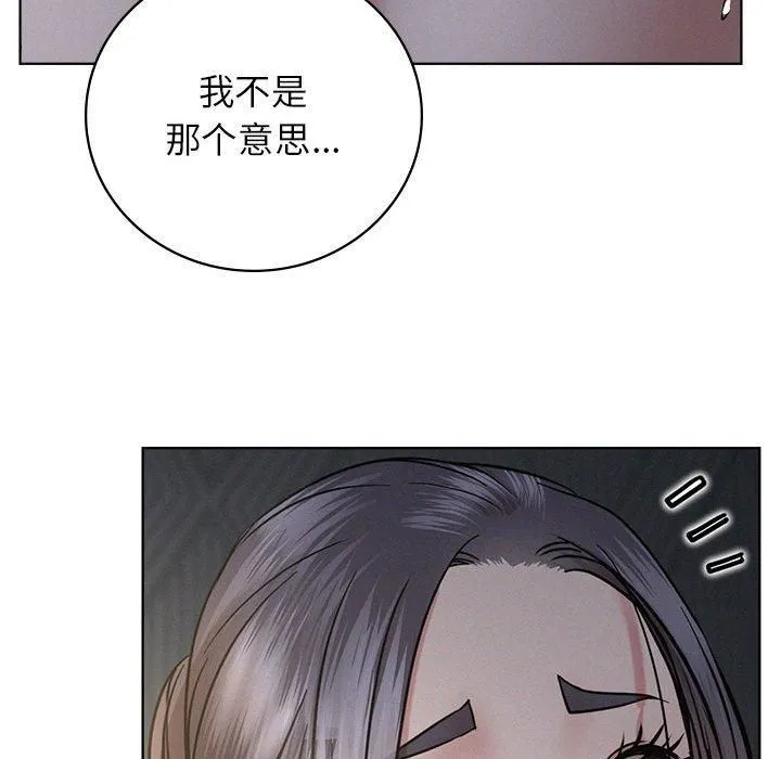 屋檐下的光-第48話 - 图片 47