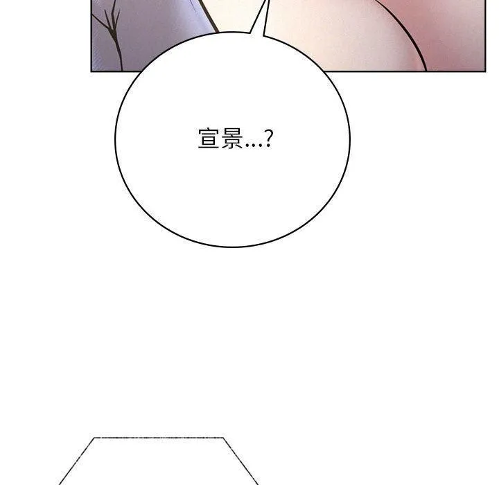 屋檐下的光-第48話 - 图片 49
