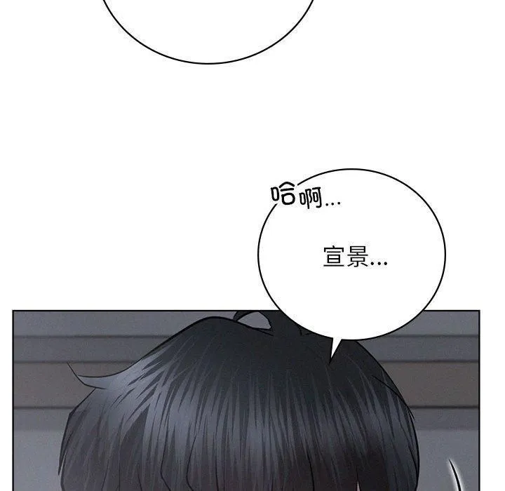 屋檐下的光-第48話 - 图片 45