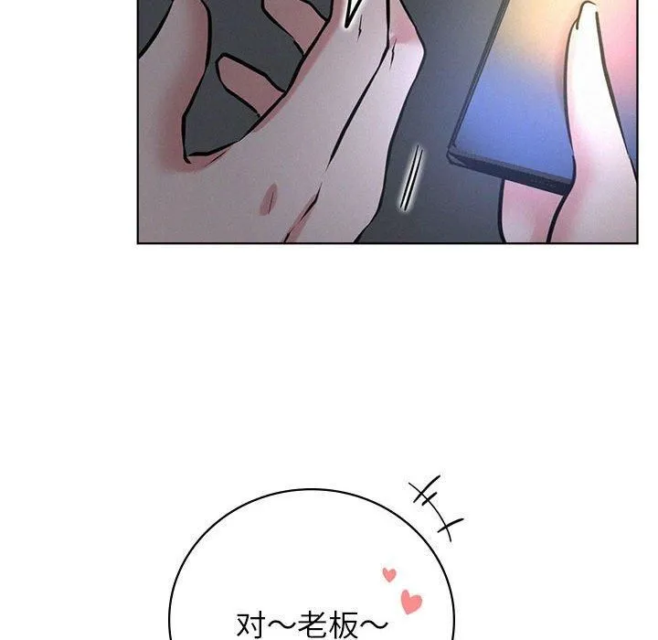 屋檐下的光-第48話 - 图片 52