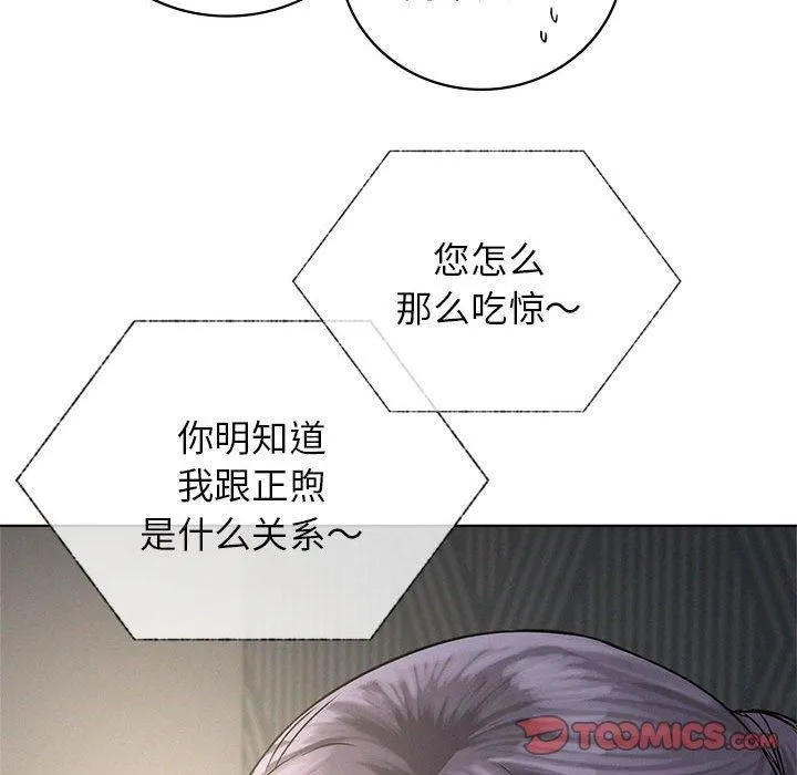 屋檐下的光-第48話 - 图片 57