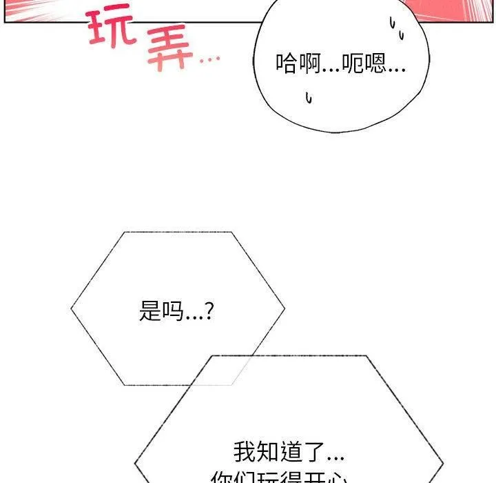 屋檐下的光-第48話 - 图片 73