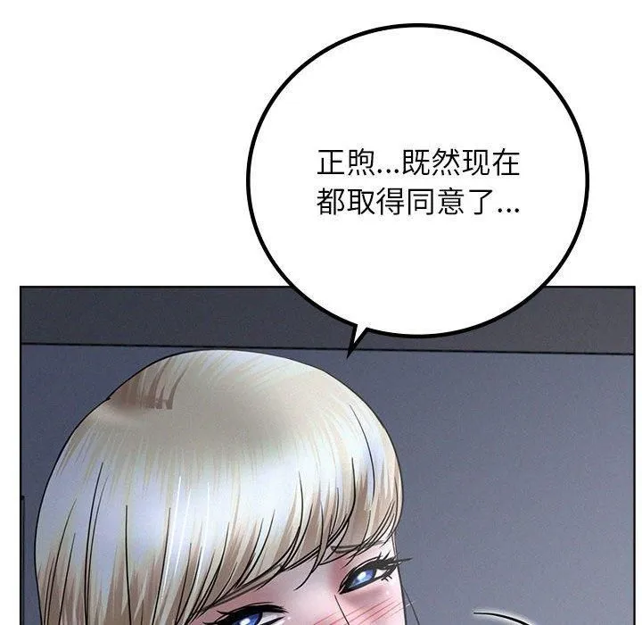 屋檐下的光第48話