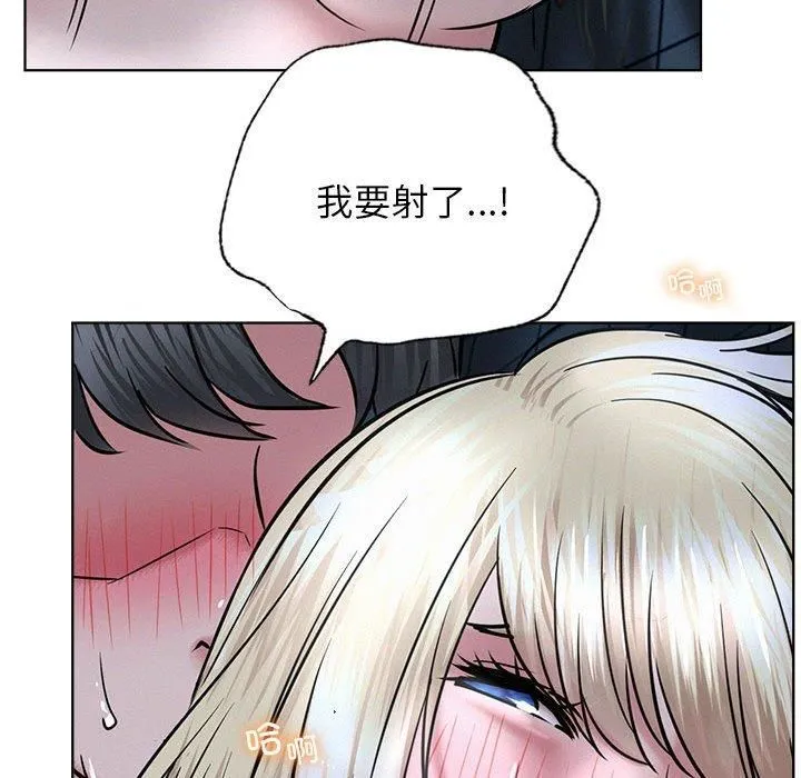 屋檐下的光-第48話 - 图片 96