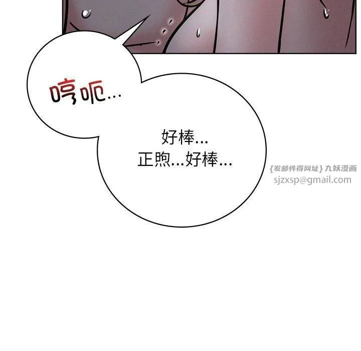 屋檐下的光-第48話 - 图片 105