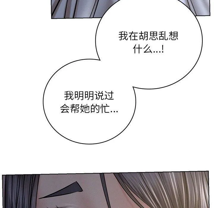 屋檐下的光-第48話 - 图片 116