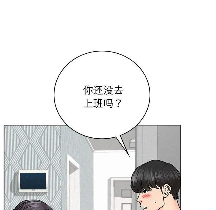 屋檐下的光-第48話 - 图片 128