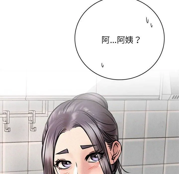 屋檐下的光第48話