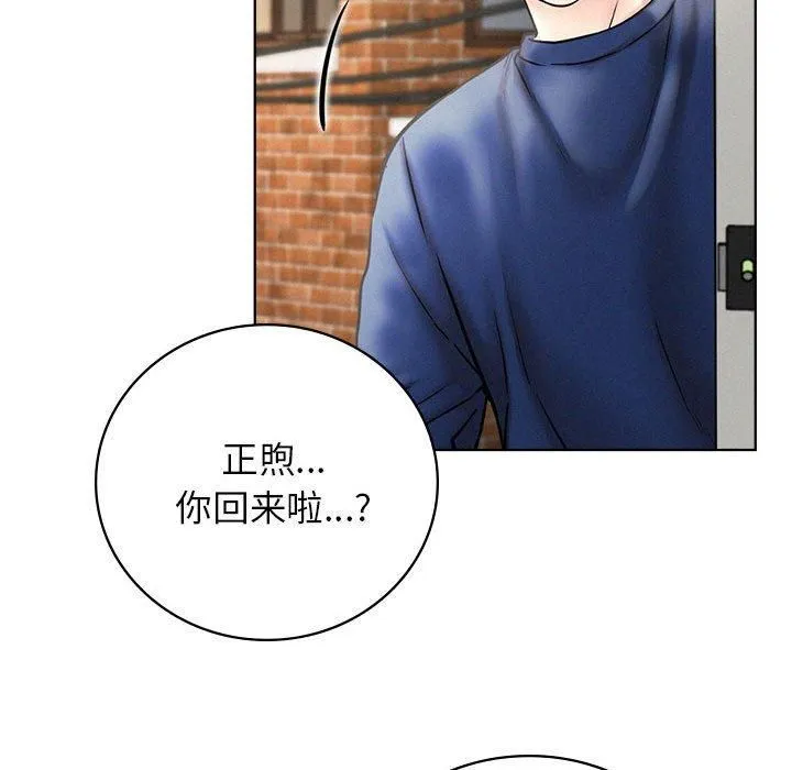 屋檐下的光-第48話 - 图片 124