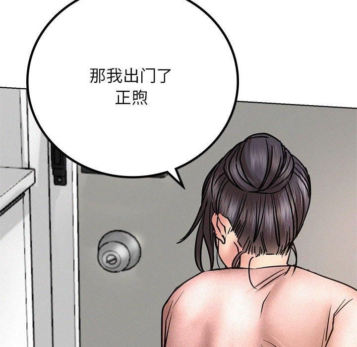 屋檐下的光第48話