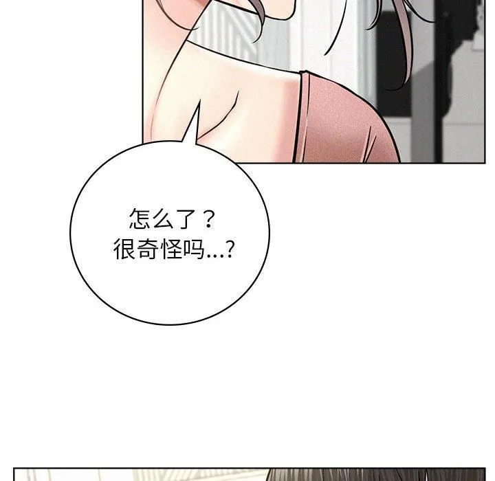 屋檐下的光-第48話 - 图片 131