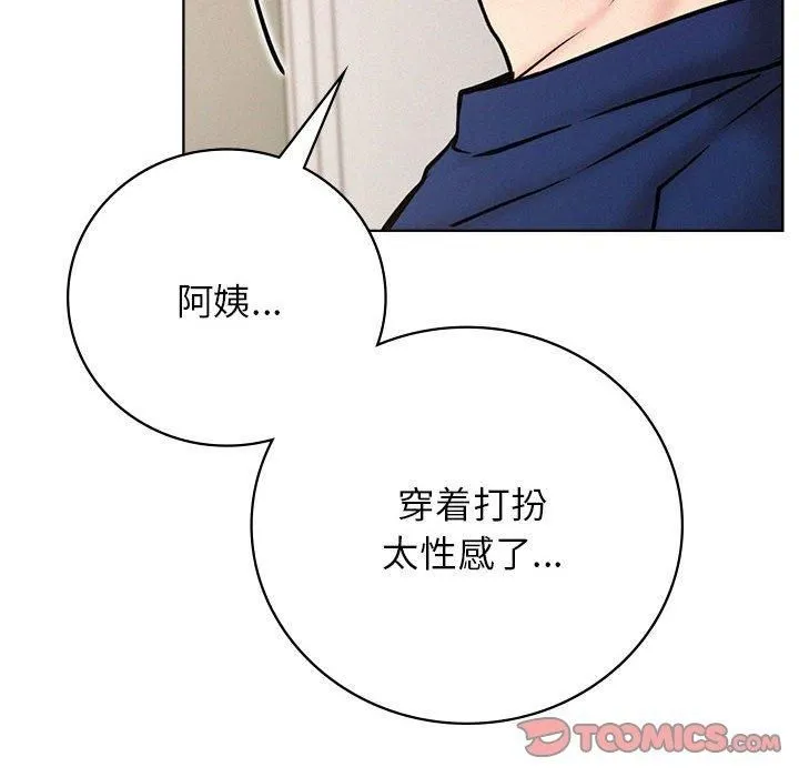 屋檐下的光第48話