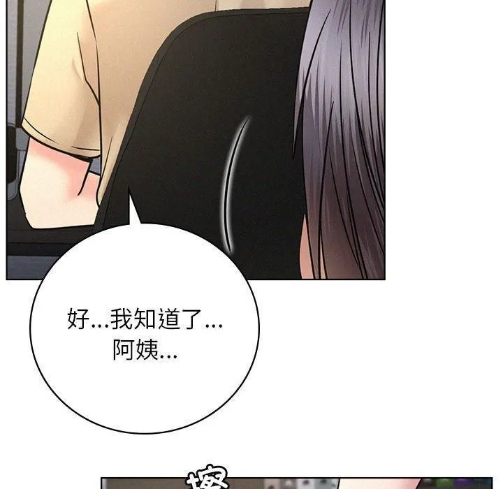 屋檐下的光第48話