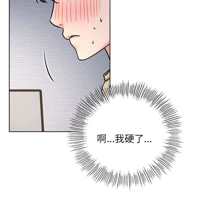 屋檐下的光-第48話 - 图片 155