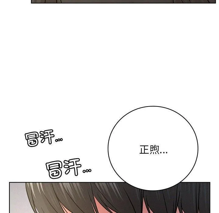 屋檐下的光-第48話 - 图片 159