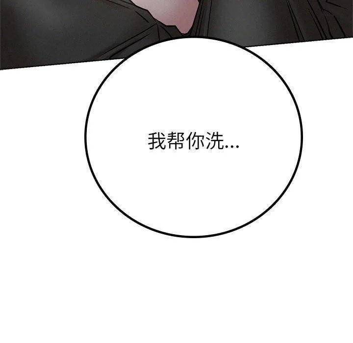 屋檐下的光第48話