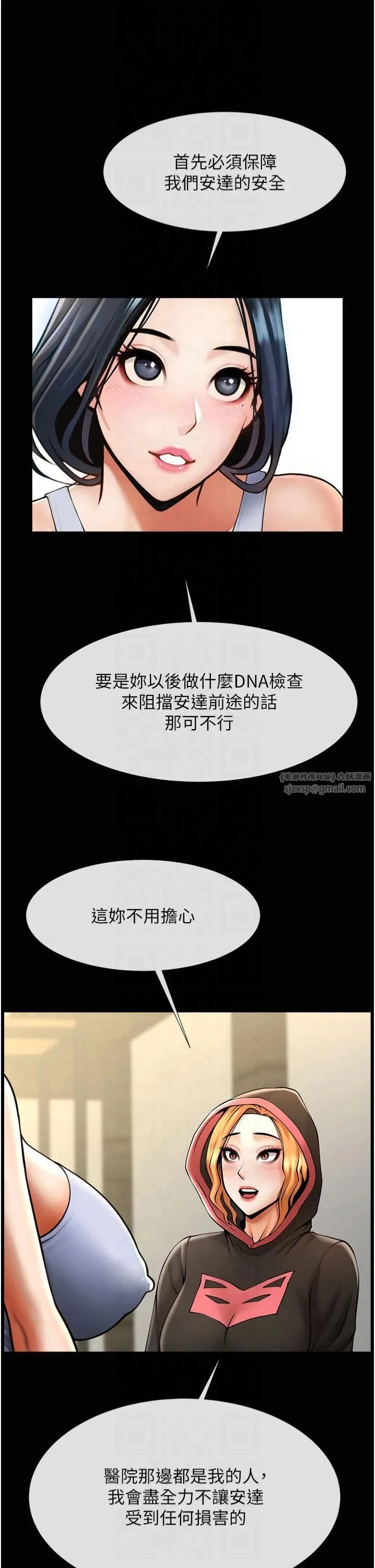 炸裂吧!巨棒-第53話-偷看小情侶打野炮 - 图片 8