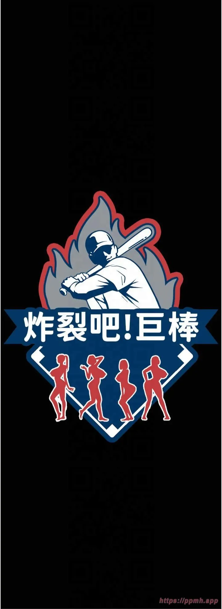 炸裂吧!巨棒-第53話-偷看小情侶打野炮 - 图片 5