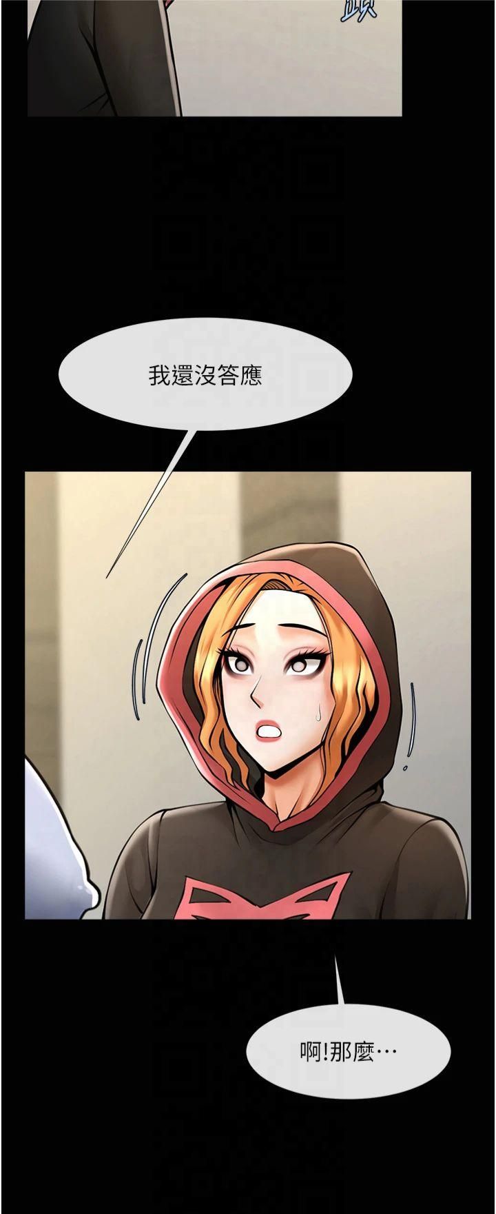 炸裂吧!巨棒第53話-偷看小情侶打野炮