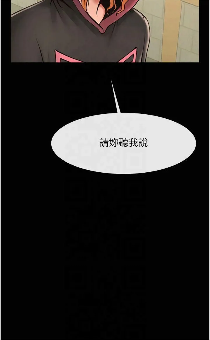 炸裂吧!巨棒第53話-偷看小情侶打野炮