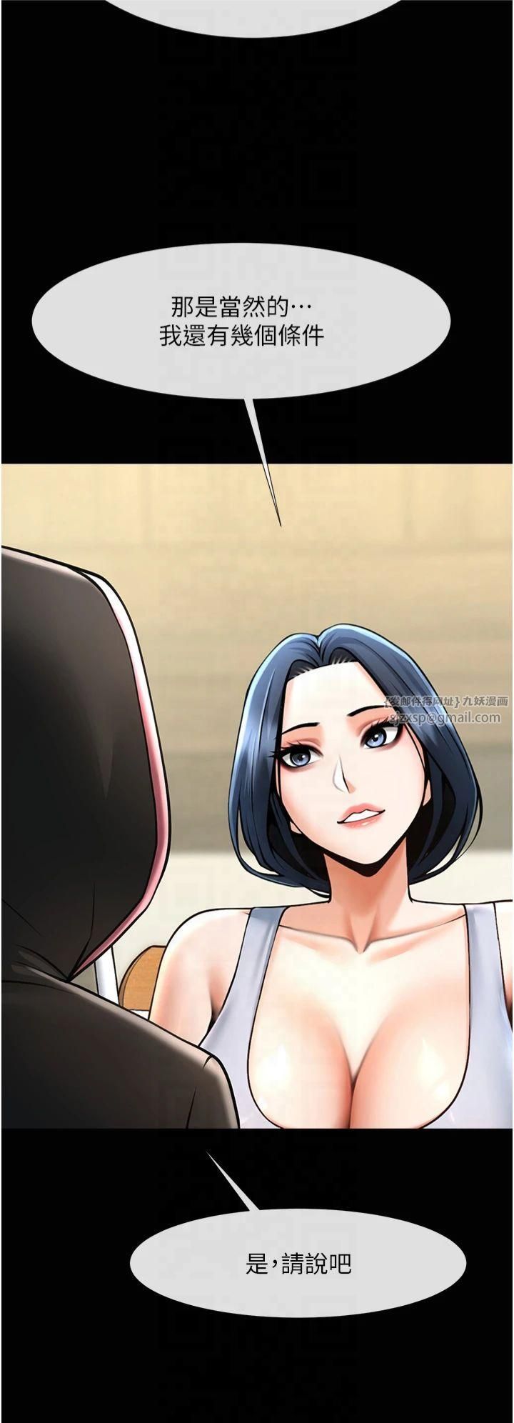 炸裂吧!巨棒第53話-偷看小情侶打野炮