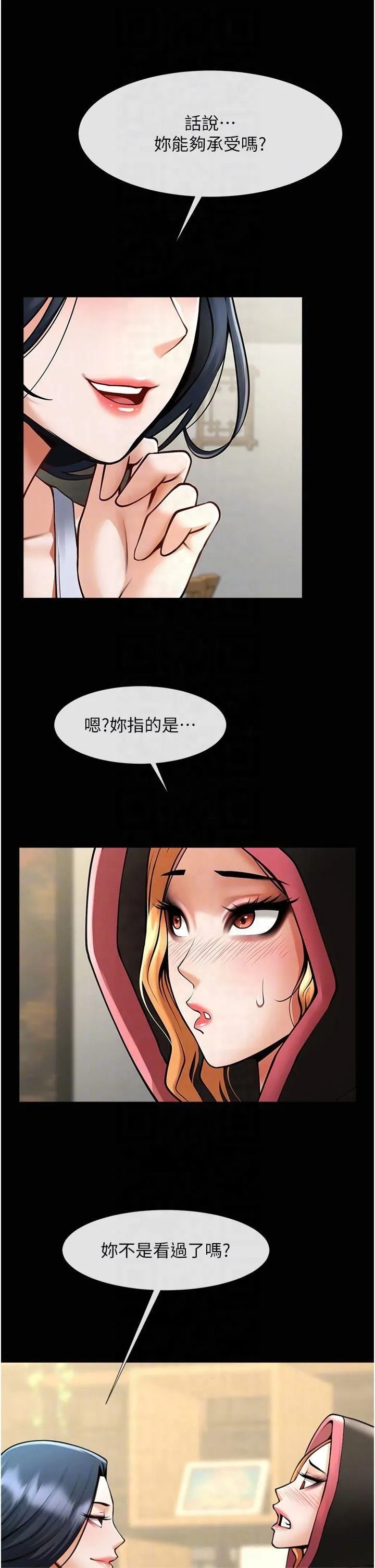 炸裂吧!巨棒-第53話-偷看小情侶打野炮 - 图片 10